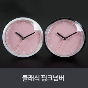 [시계]클래식 핑크넘버흡착방수시계스페셜회원가 3,650원